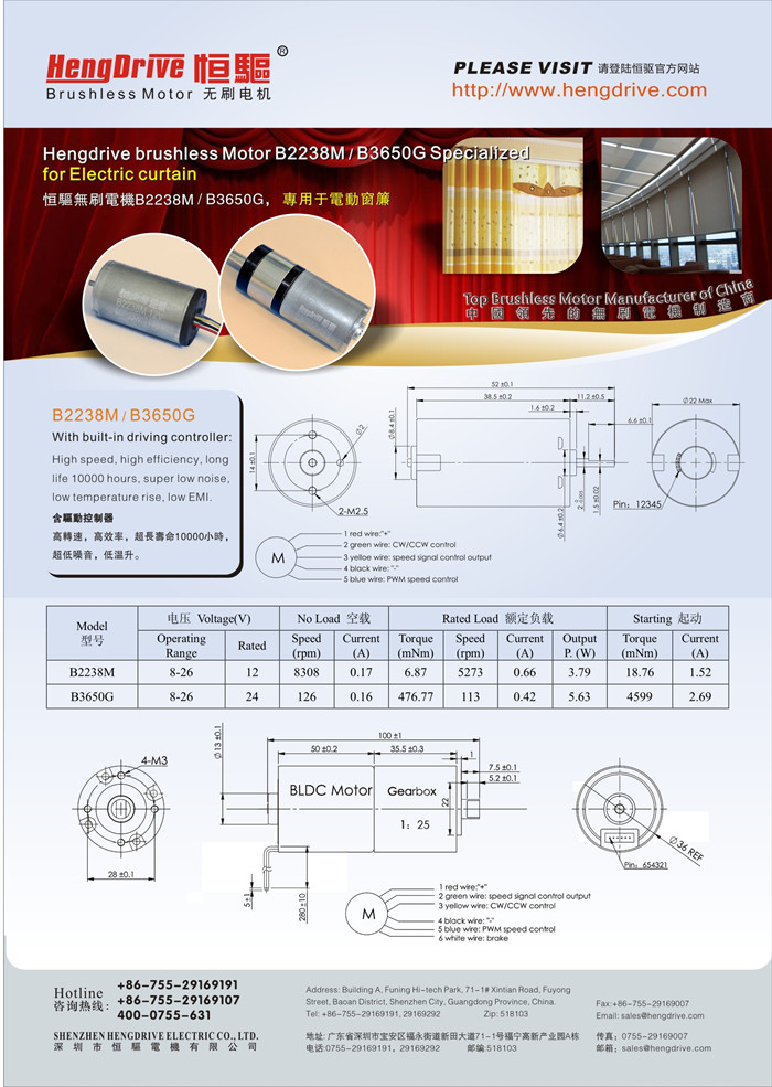 恒驅(qū)電機(jī)電動門窗簾專用直流無刷電機(jī)