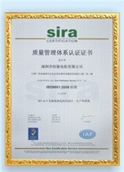 ISO9001證書中文版