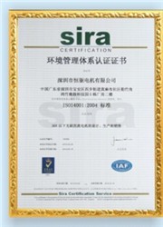 ISO14001證書中文版